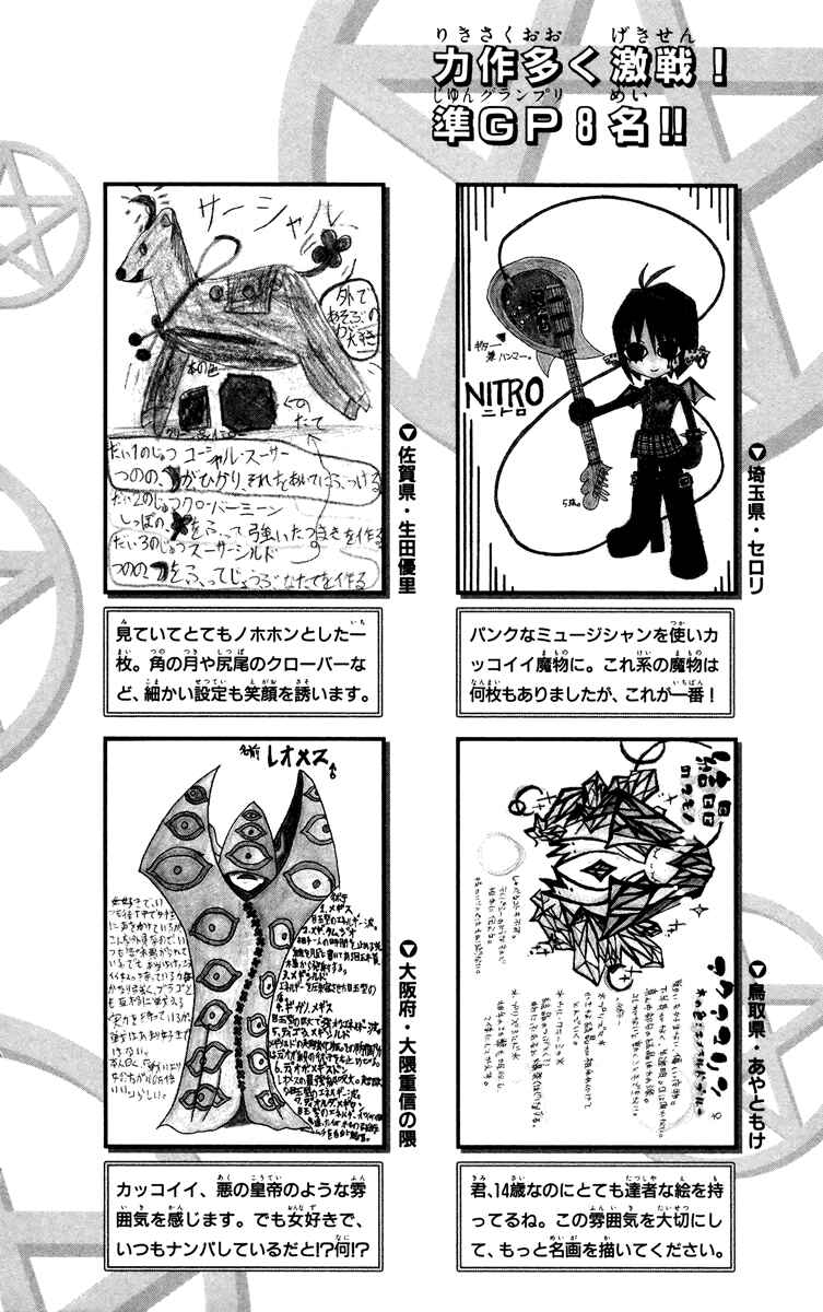 Page 22 Chapter 212 Zatch Bell!!