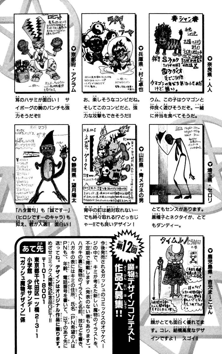 Page 27 Chapter 212 Zatch Bell!!
