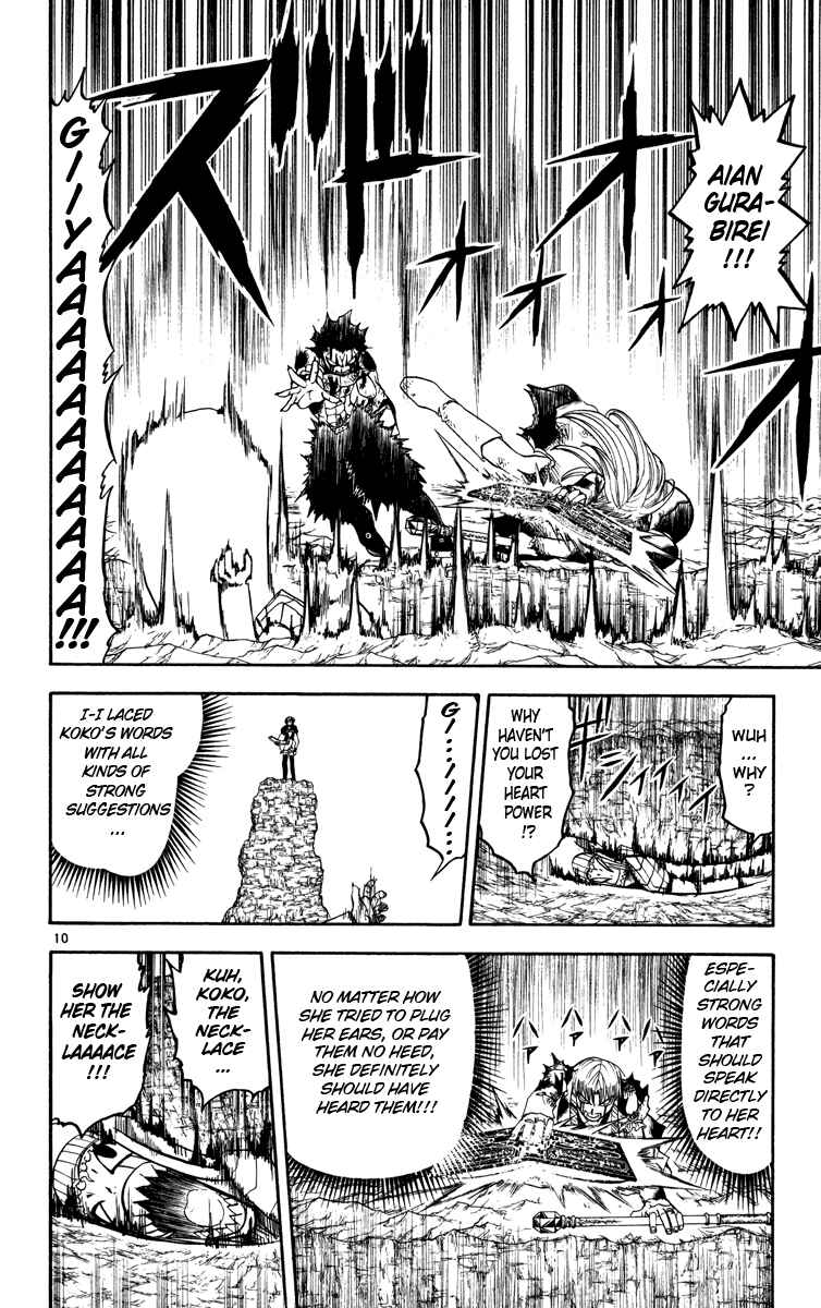 Page 10 Chapter 160 Zatch Bell!!