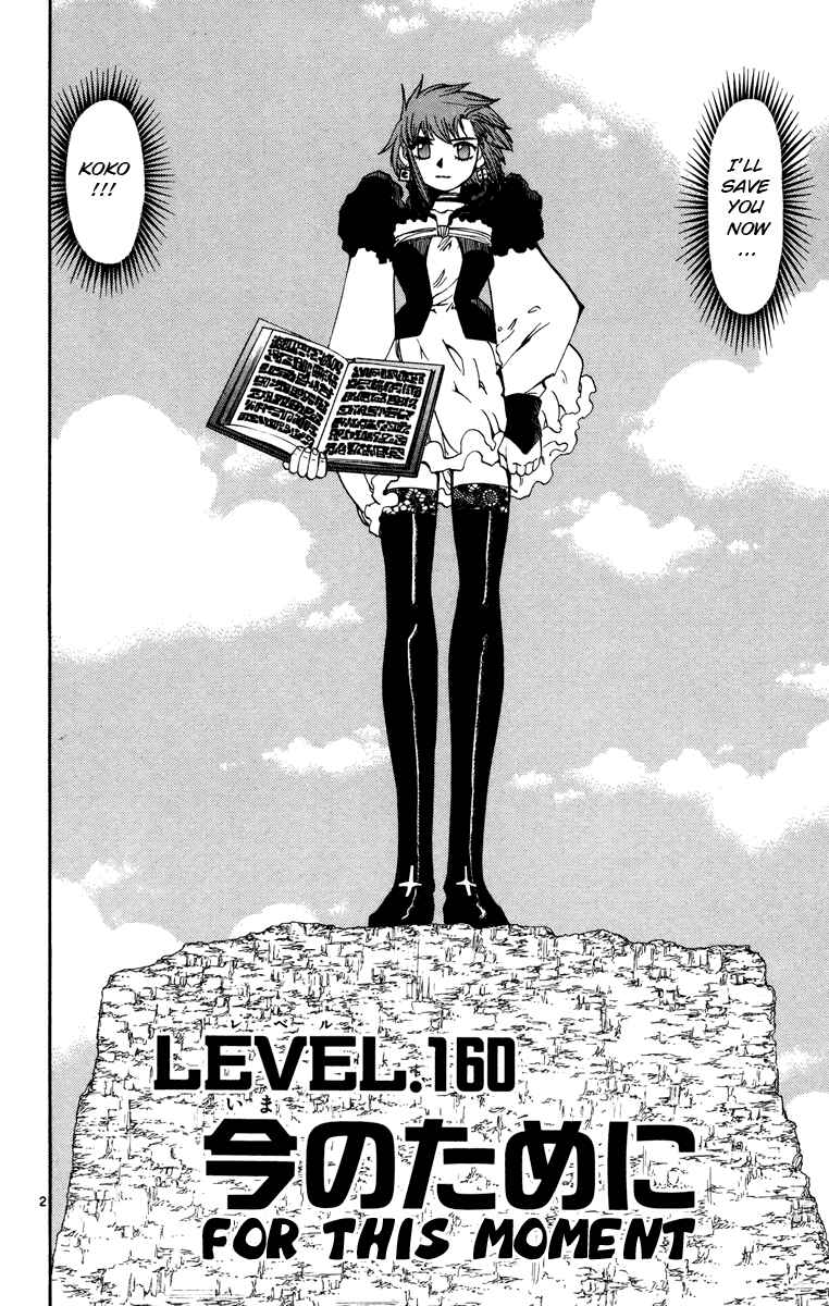 Page 2 Chapter 160 Zatch Bell!!