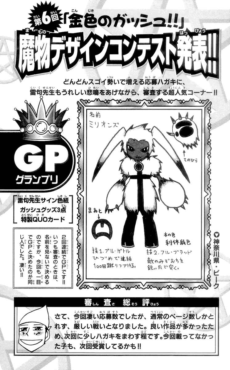 Page 2 Chapter 143.5 Zatch Bell!!