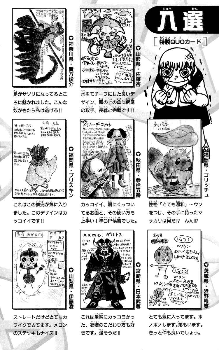 Page 4 Chapter 143.5 Zatch Bell!!