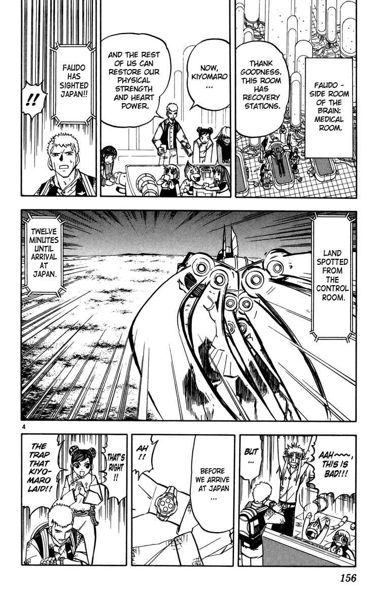 Page 4 Chapter 242 Zatch Bell!!