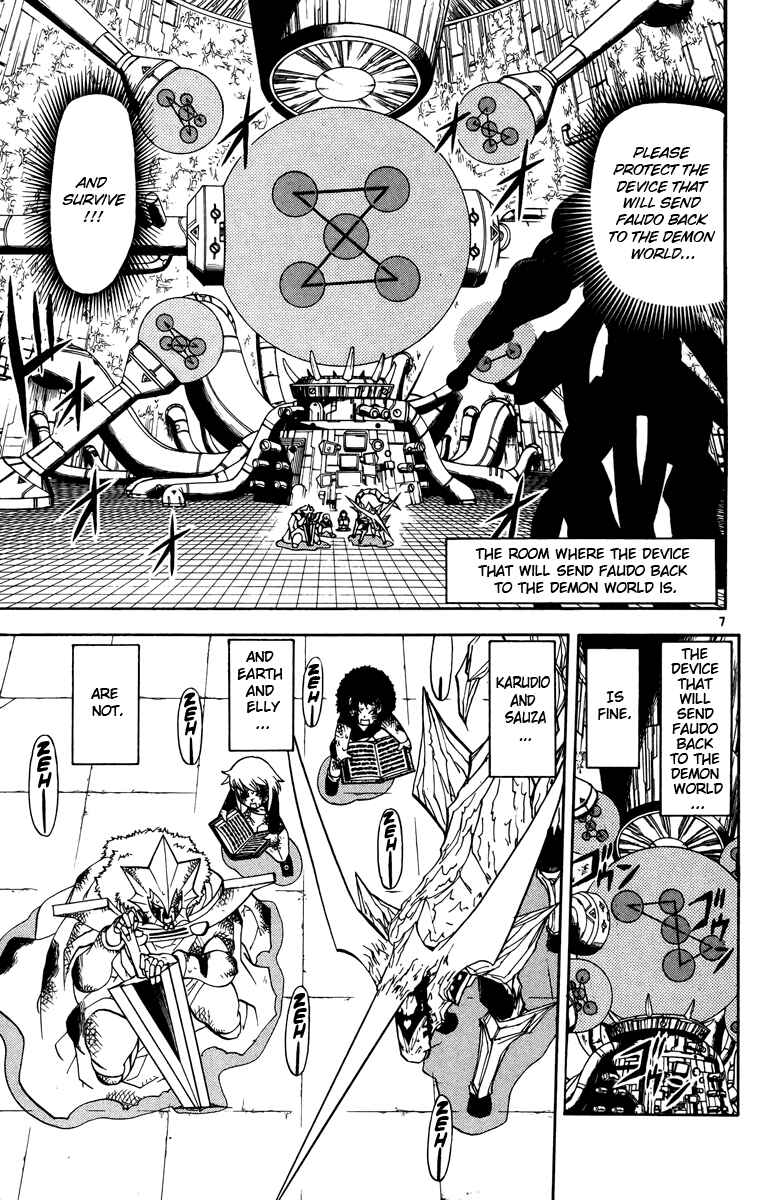 Page 7 Chapter 242 Zatch Bell!!