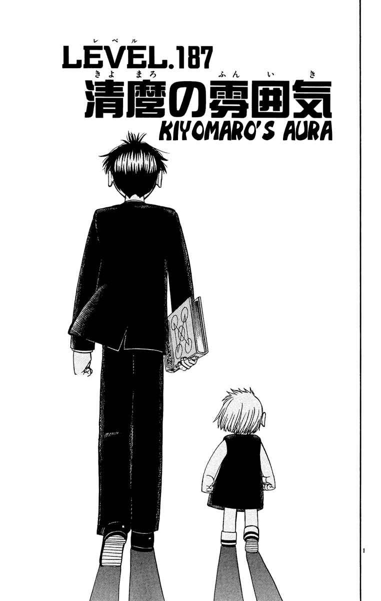 Page 1 Chapter 187 Zatch Bell!!