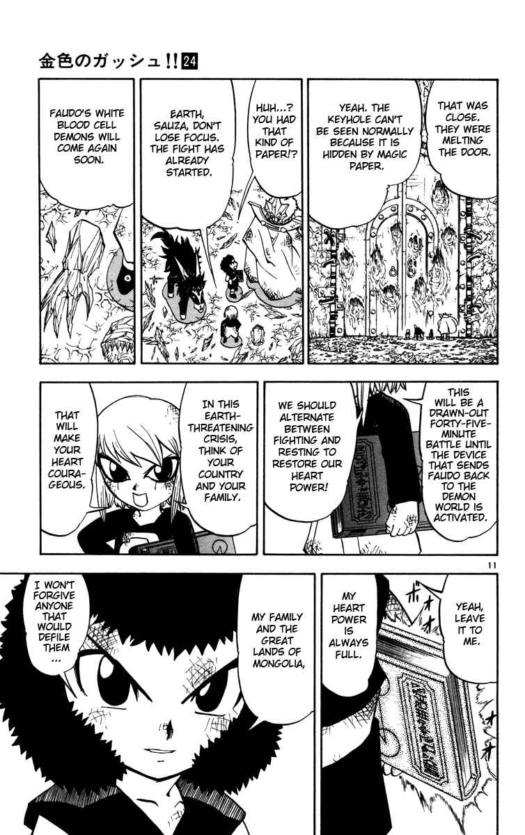 Page 11 Chapter 225 Zatch Bell!!