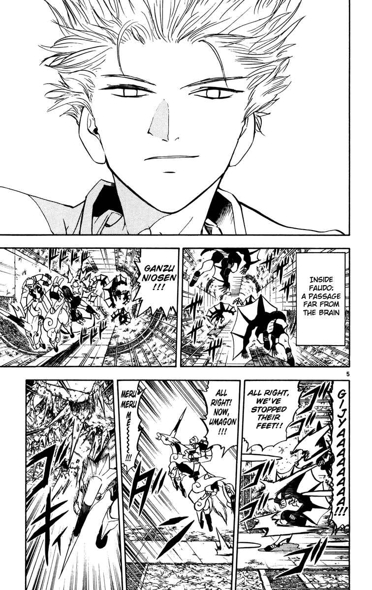 Page 5 Chapter 225 Zatch Bell!!