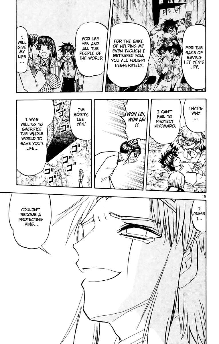 Page 15 Chapter 219 Zatch Bell!!