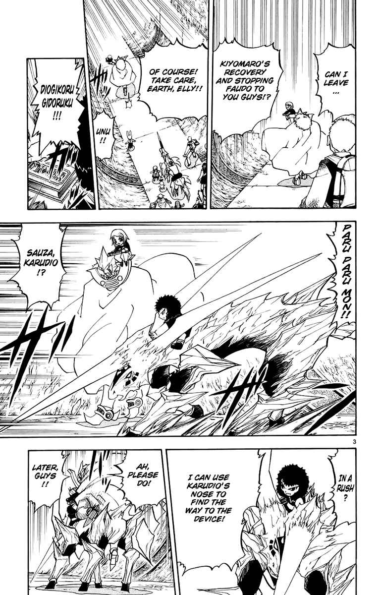 Page 3 Chapter 219 Zatch Bell!!