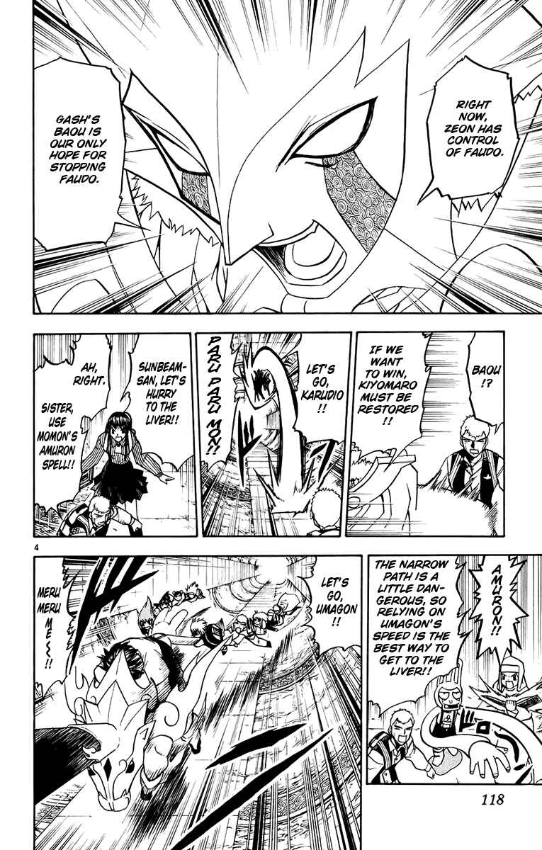 Page 4 Chapter 219 Zatch Bell!!