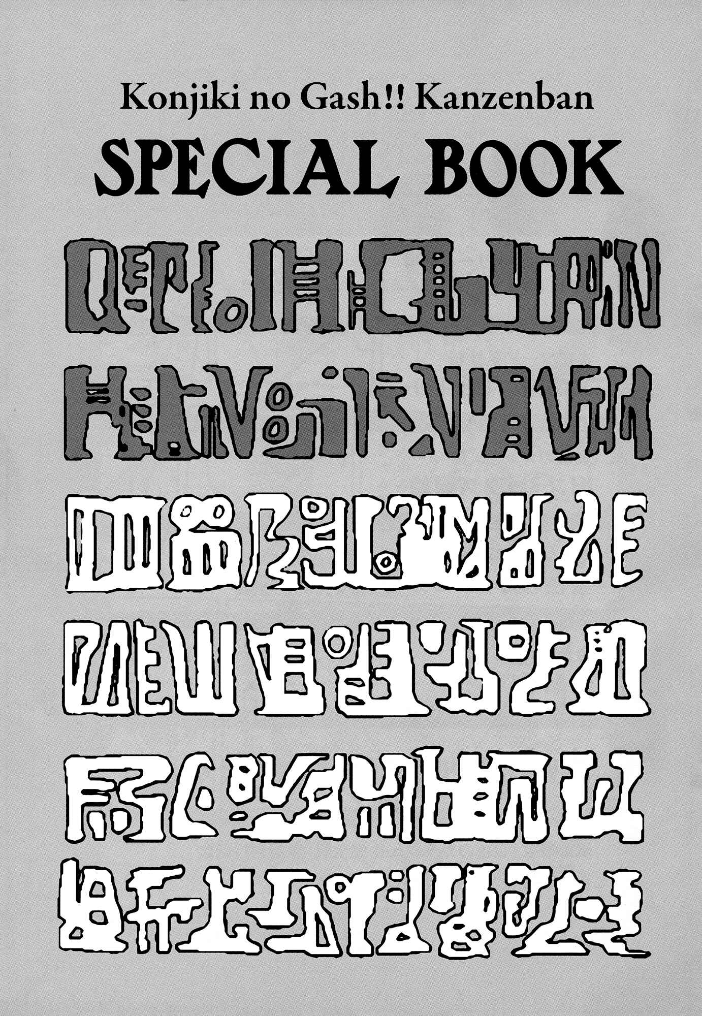 Page 3 Chapter 324.5 Zatch Bell!!