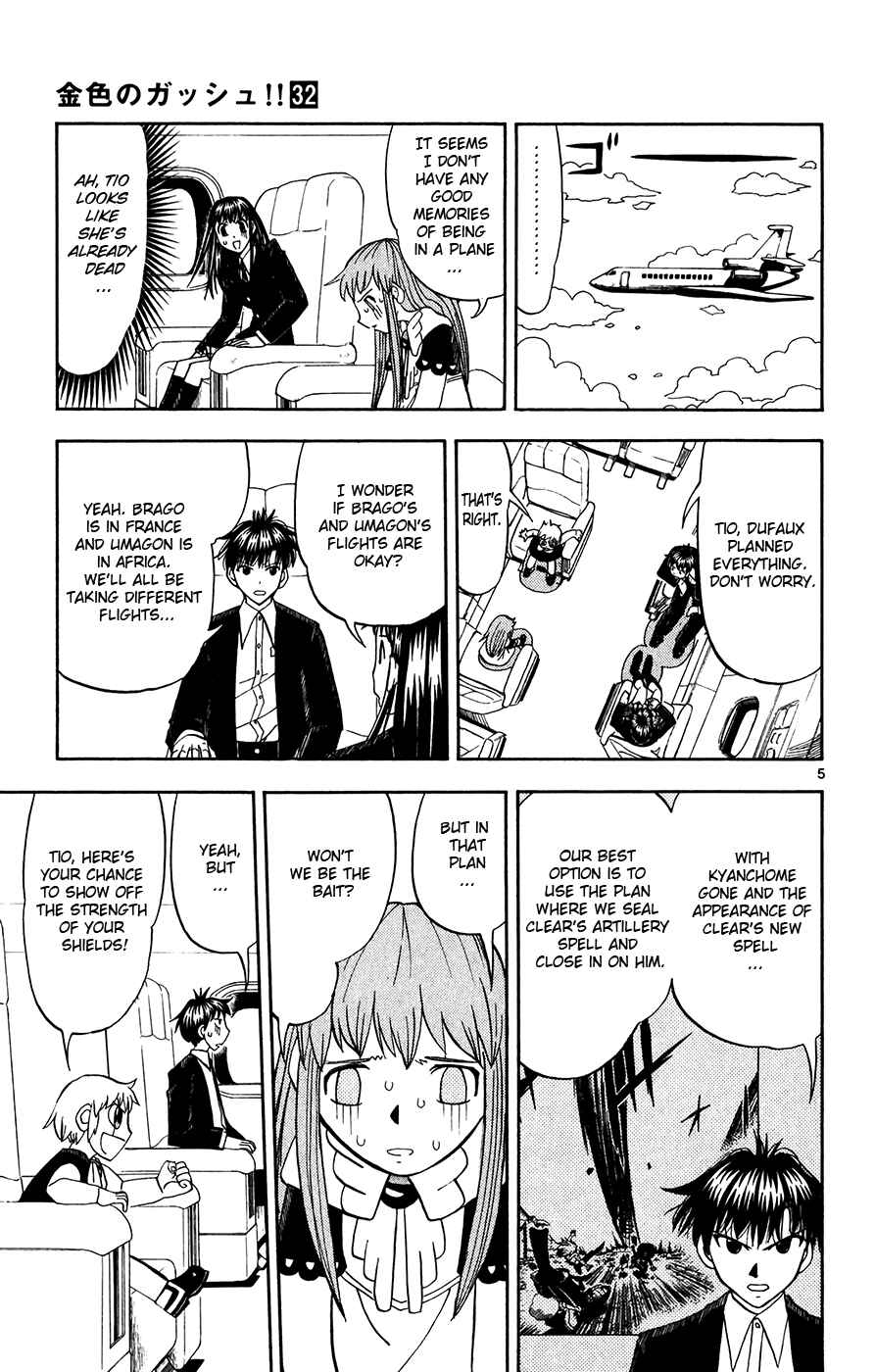 Page 12 Chapter 304 Zatch Bell!!