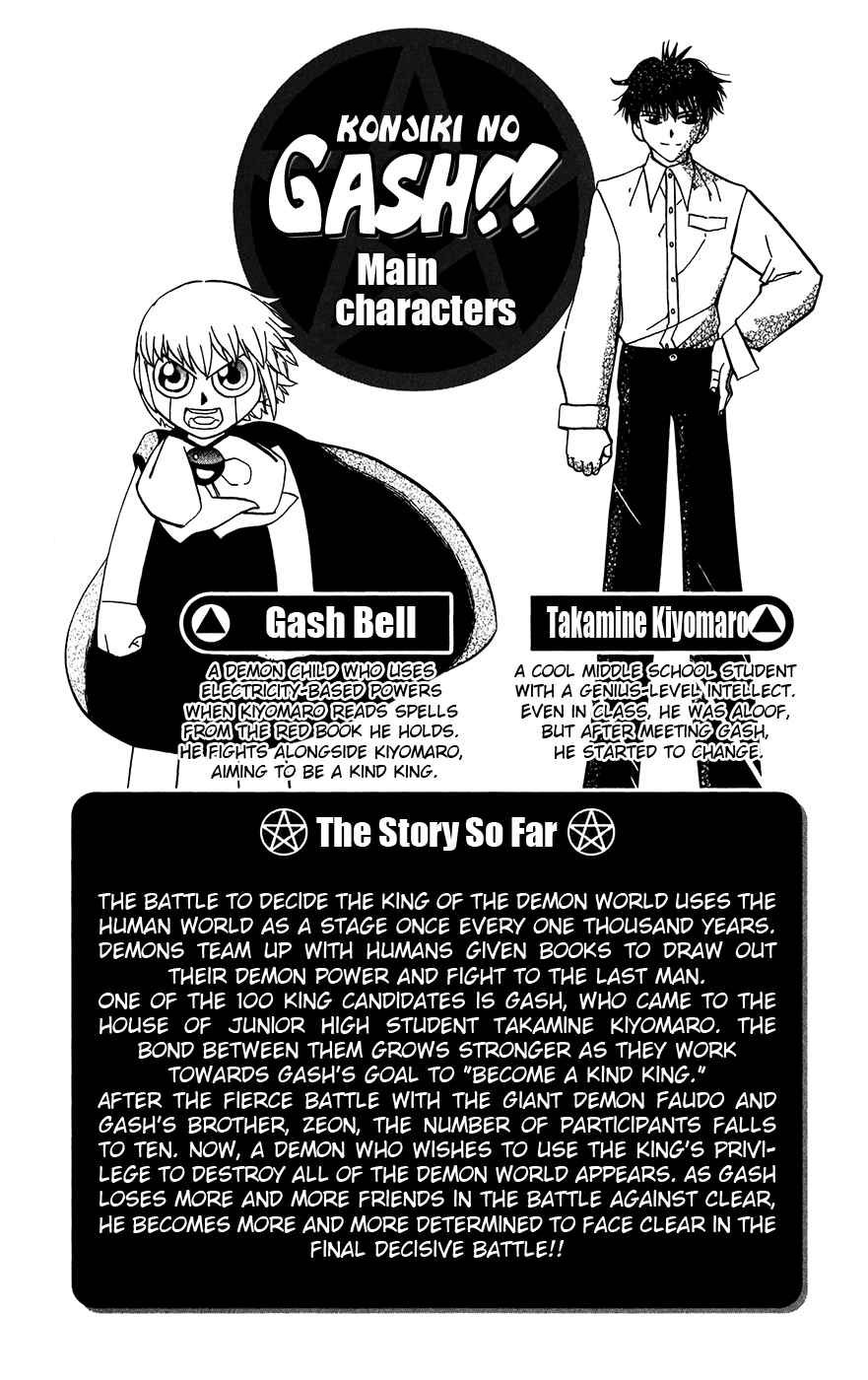 Page 5 Chapter 304 Zatch Bell!!