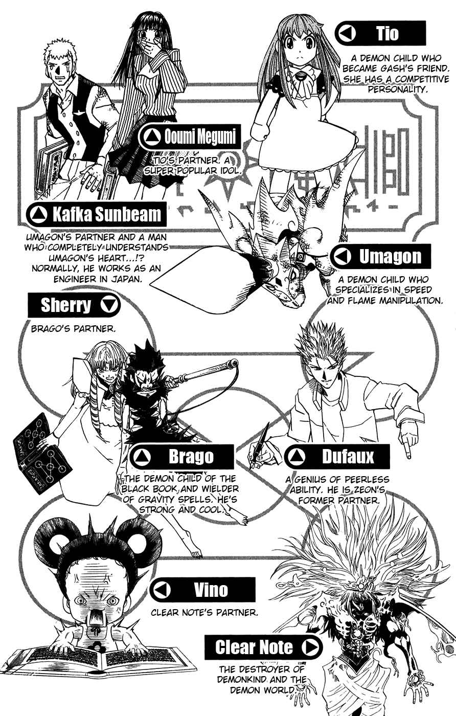 Page 6 Chapter 304 Zatch Bell!!