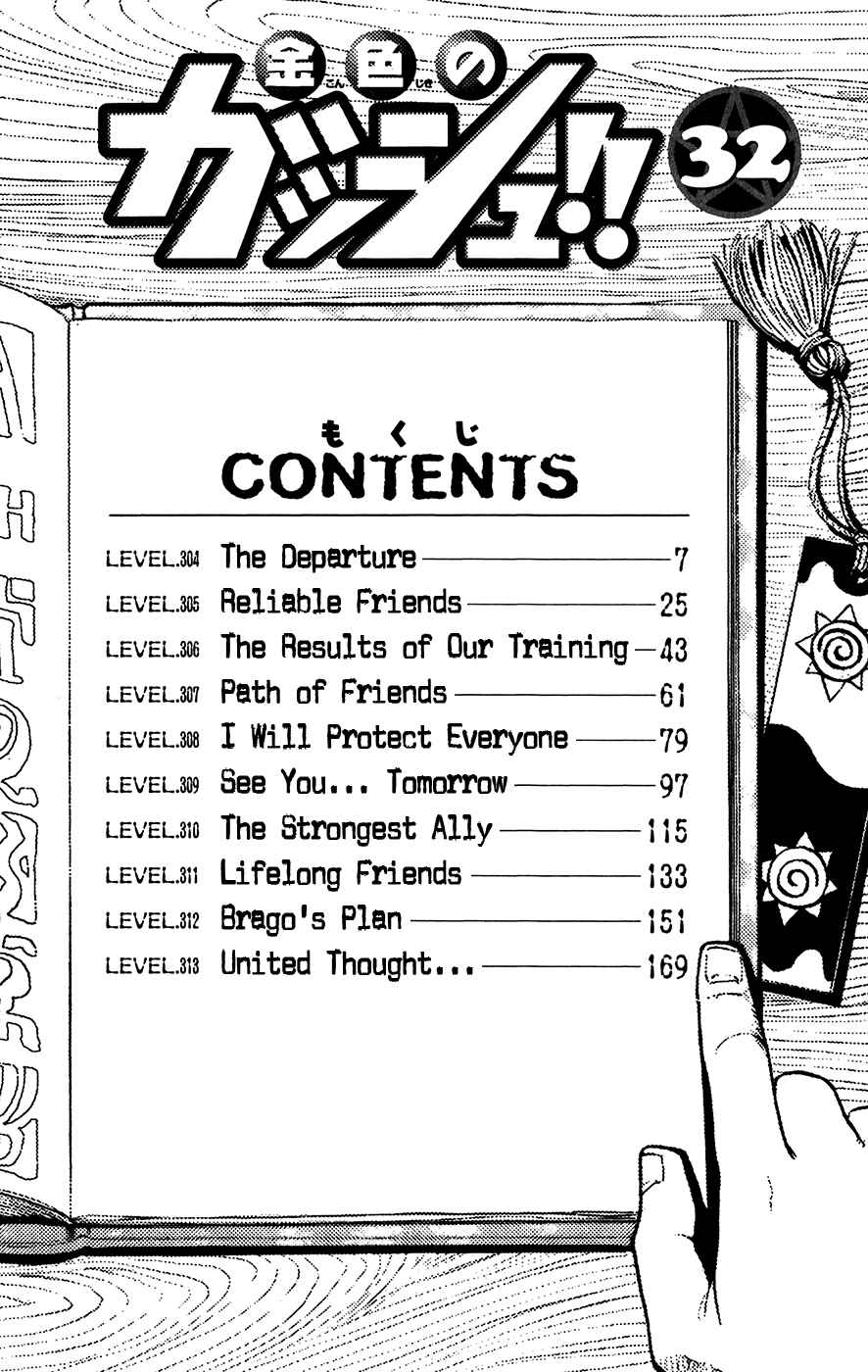 Page 7 Chapter 304 Zatch Bell!!