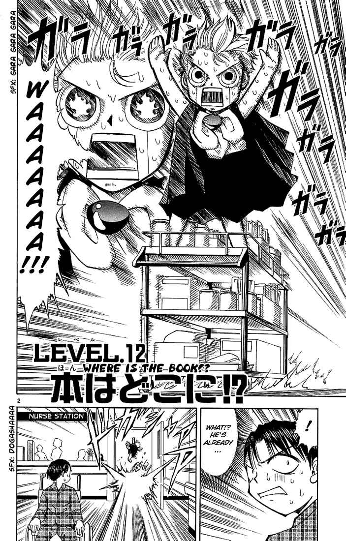 Page 2 Chapter 12 Zatch Bell!!