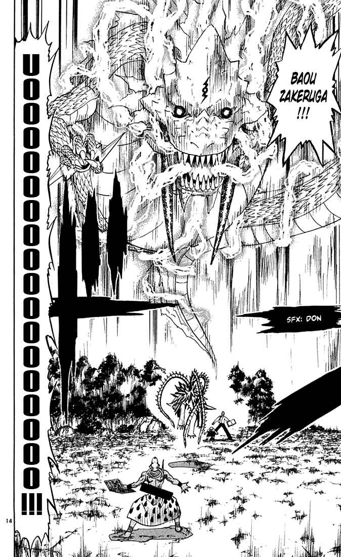 Page 14 Chapter 82 Zatch Bell!!
