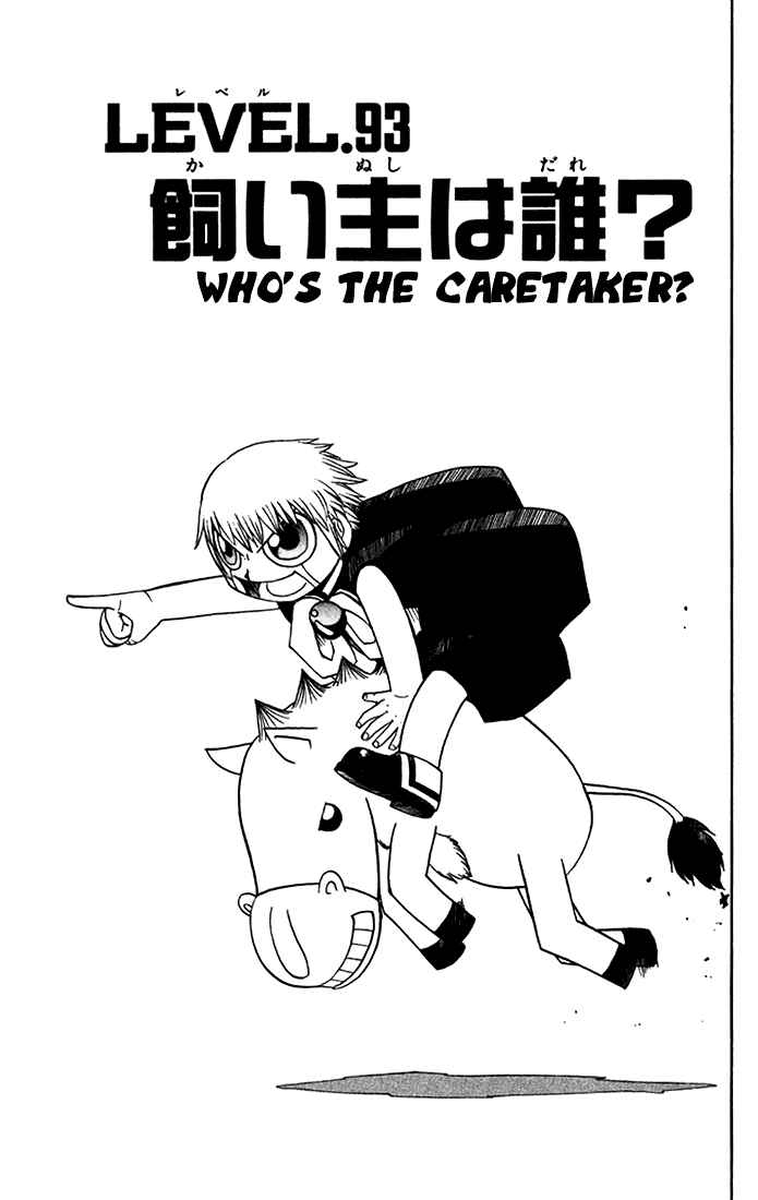 Page 1 Chapter 93 Zatch Bell!!