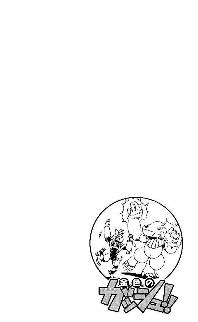 Page 2 Chapter 46 Zatch Bell!!