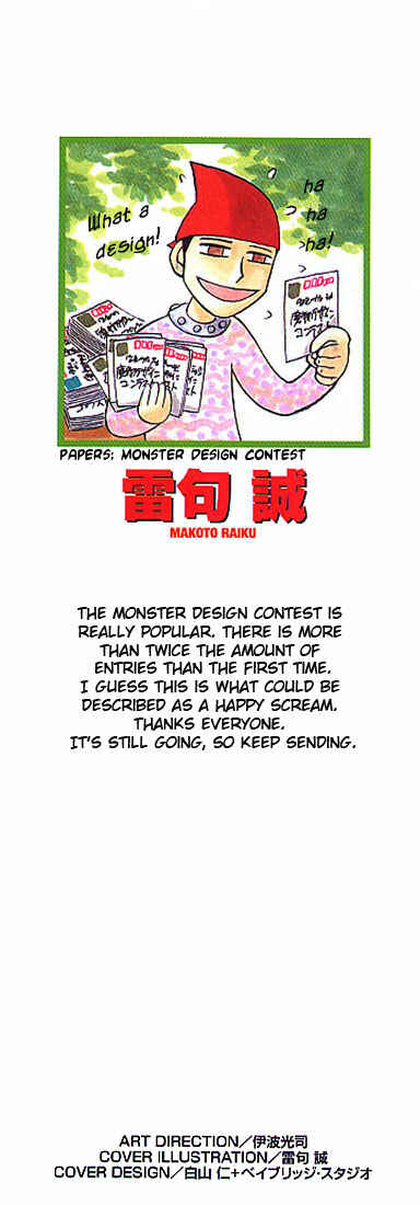 Page 2 Chapter 58 Zatch Bell!!