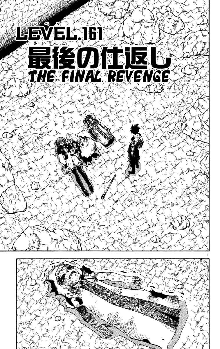 Page 1 Chapter 161 Zatch Bell!!