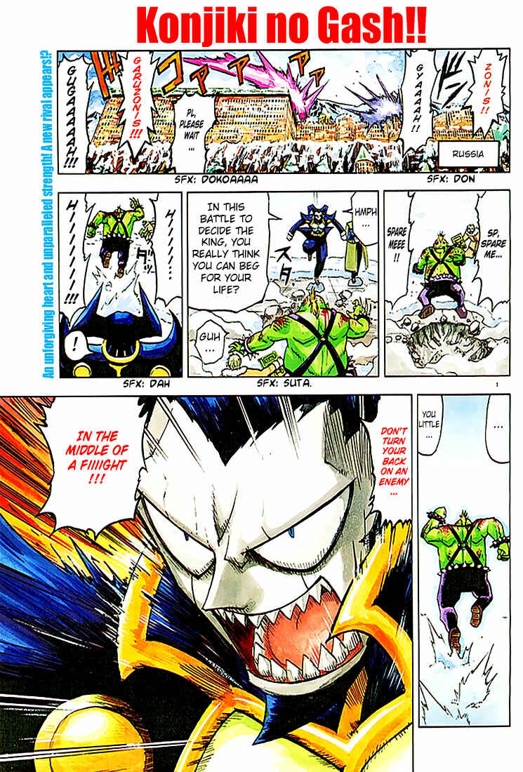 Page 1 Chapter 89 Zatch Bell!!