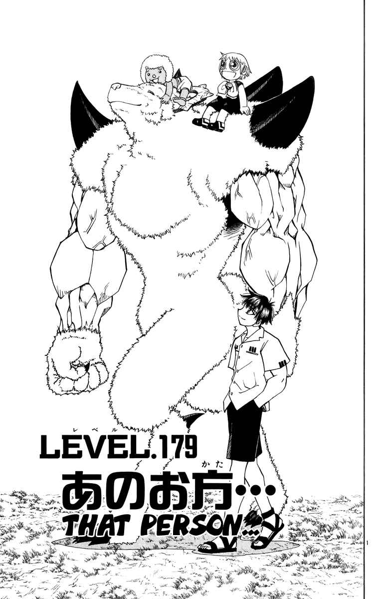 Page 1 Chapter 179 Zatch Bell!!