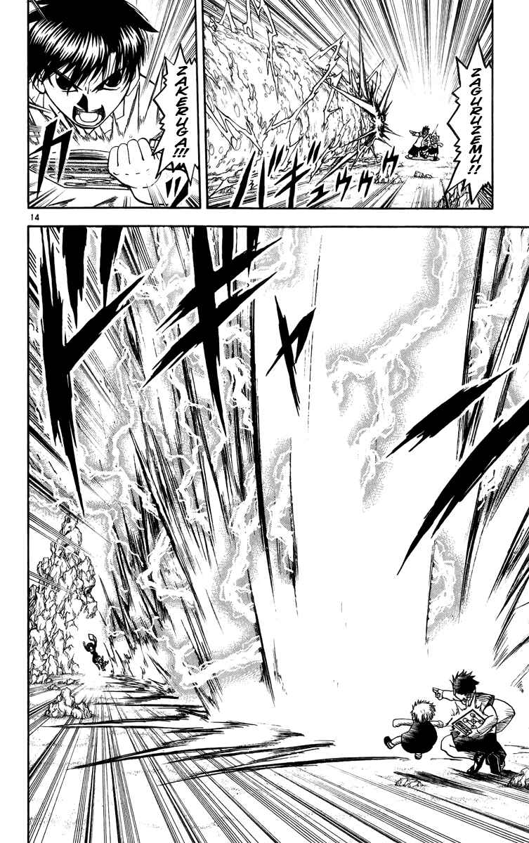 Page 14 Chapter 179 Zatch Bell!!