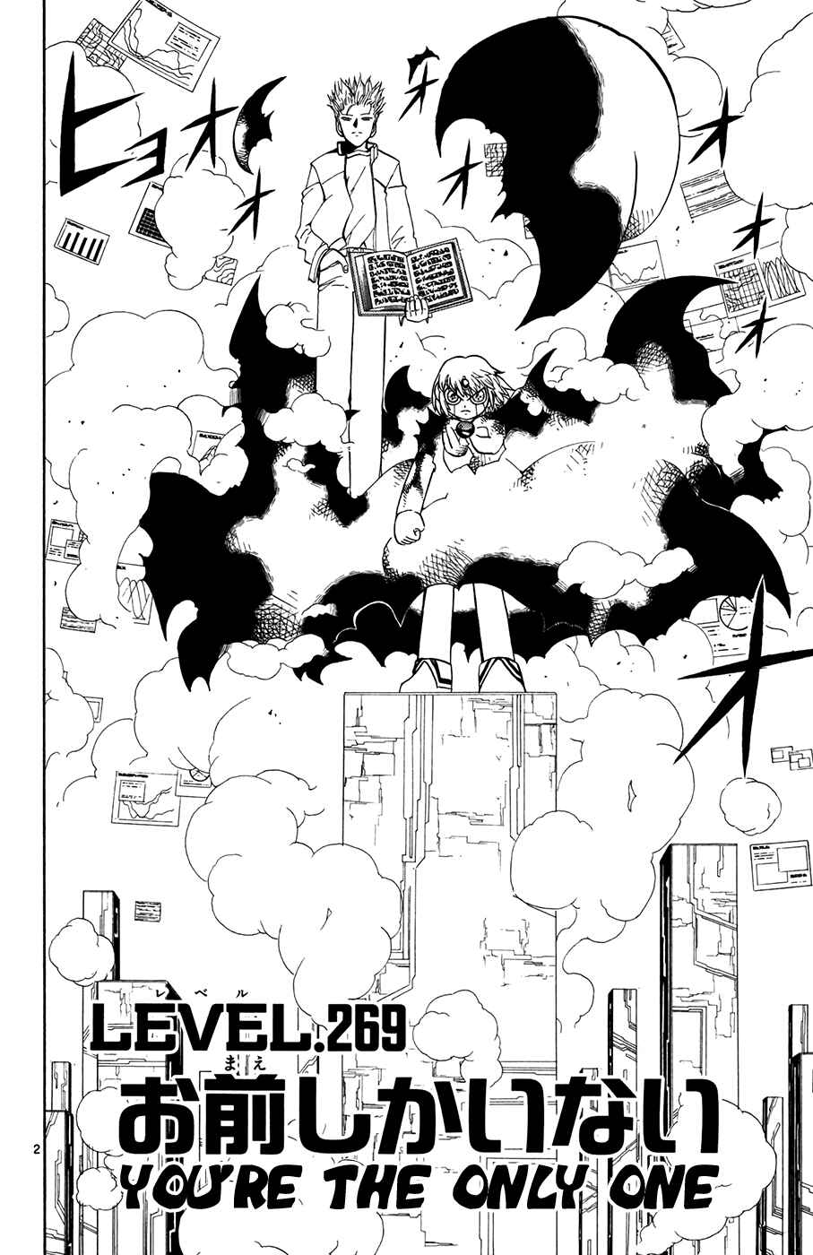 Page 2 Chapter 269 Zatch Bell!!