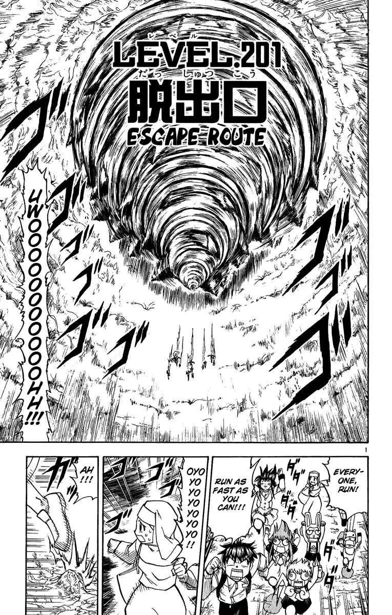 Page 1 Chapter 201 Zatch Bell!!