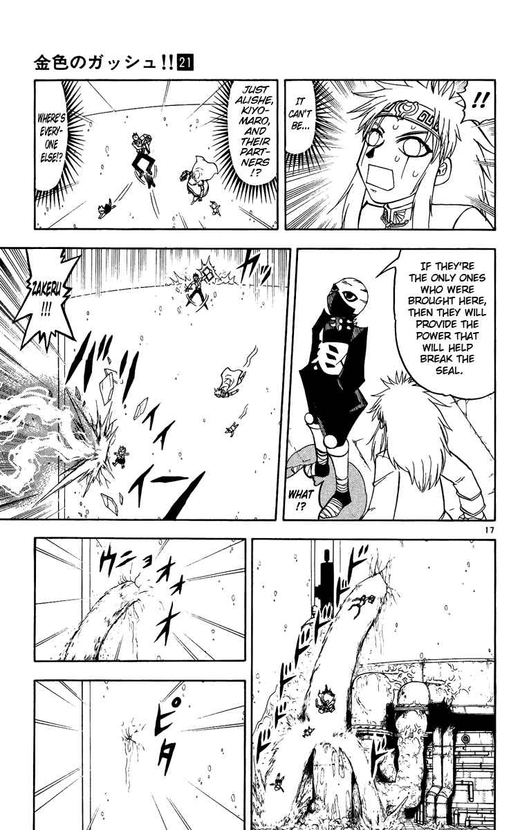 Page 16 Chapter 201 Zatch Bell!!