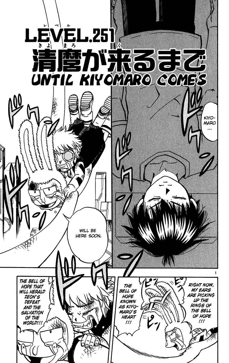 Page 1 Chapter 251 Zatch Bell!!