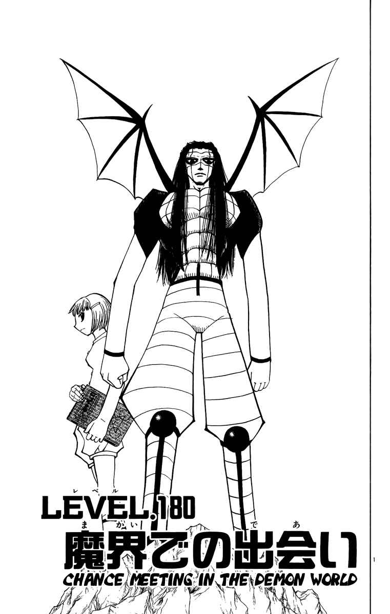 Page 1 Chapter 180 Zatch Bell!!
