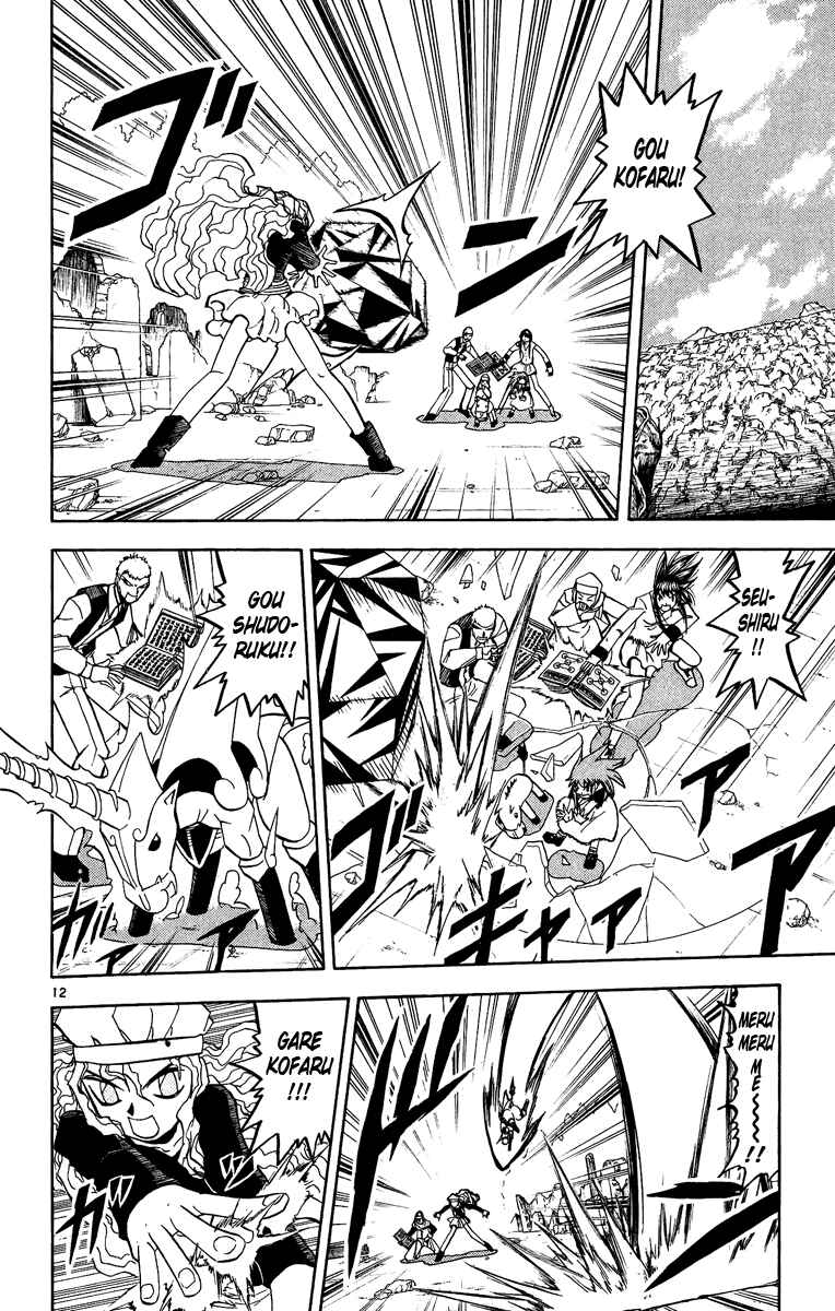 Page 11 Chapter 196 Zatch Bell!!