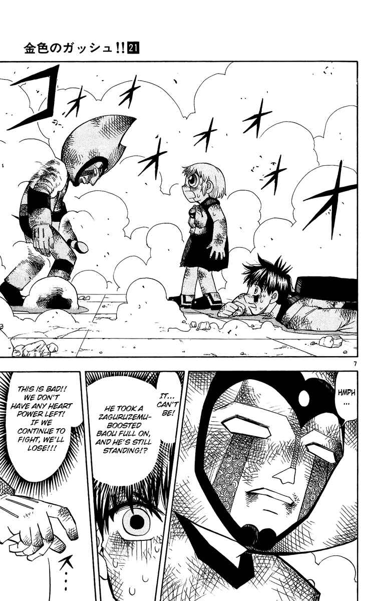 Page 6 Chapter 196 Zatch Bell!!