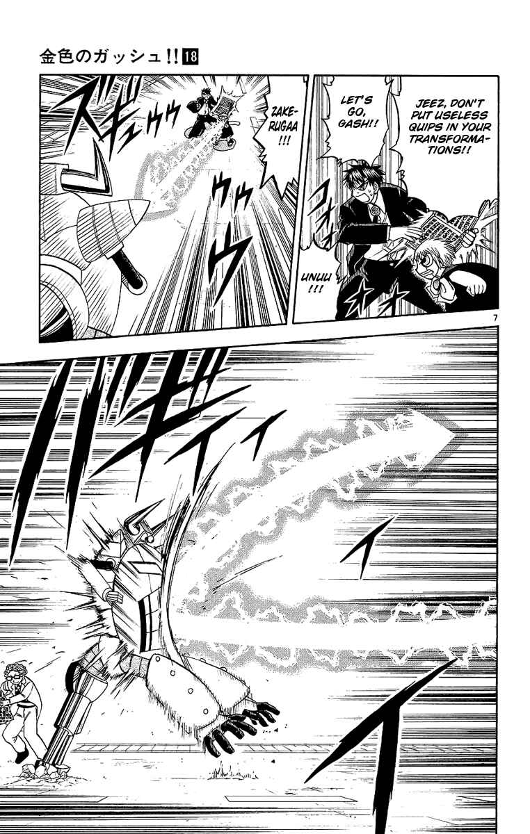 Page 7 Chapter 165 Zatch Bell!!