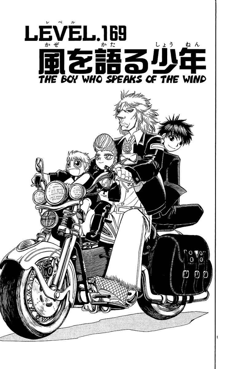 Page 1 Chapter 169 Zatch Bell!!