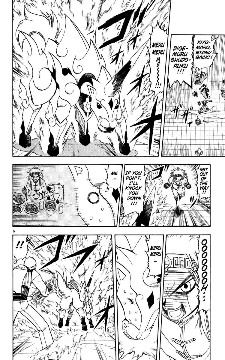 Page 13 Chapter 203 Zatch Bell!!