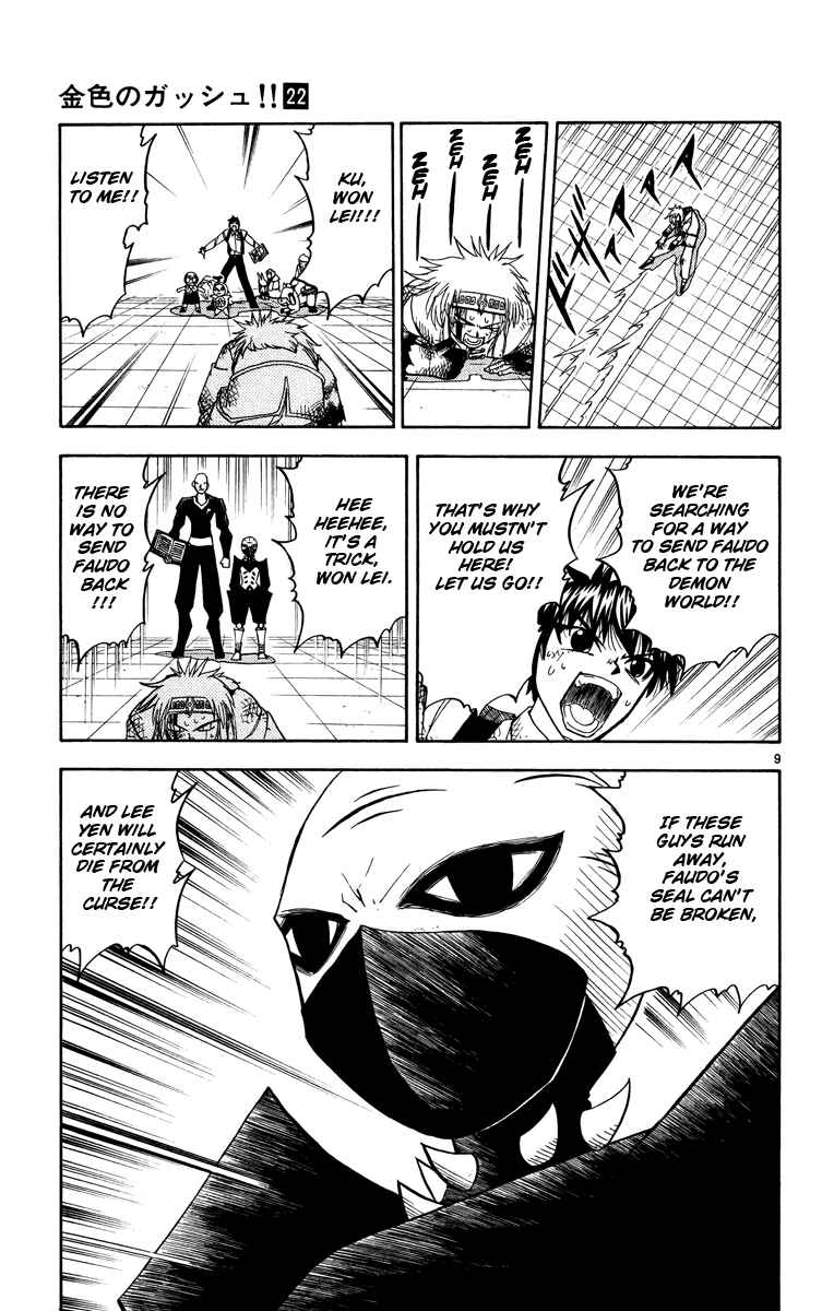 Page 16 Chapter 203 Zatch Bell!!