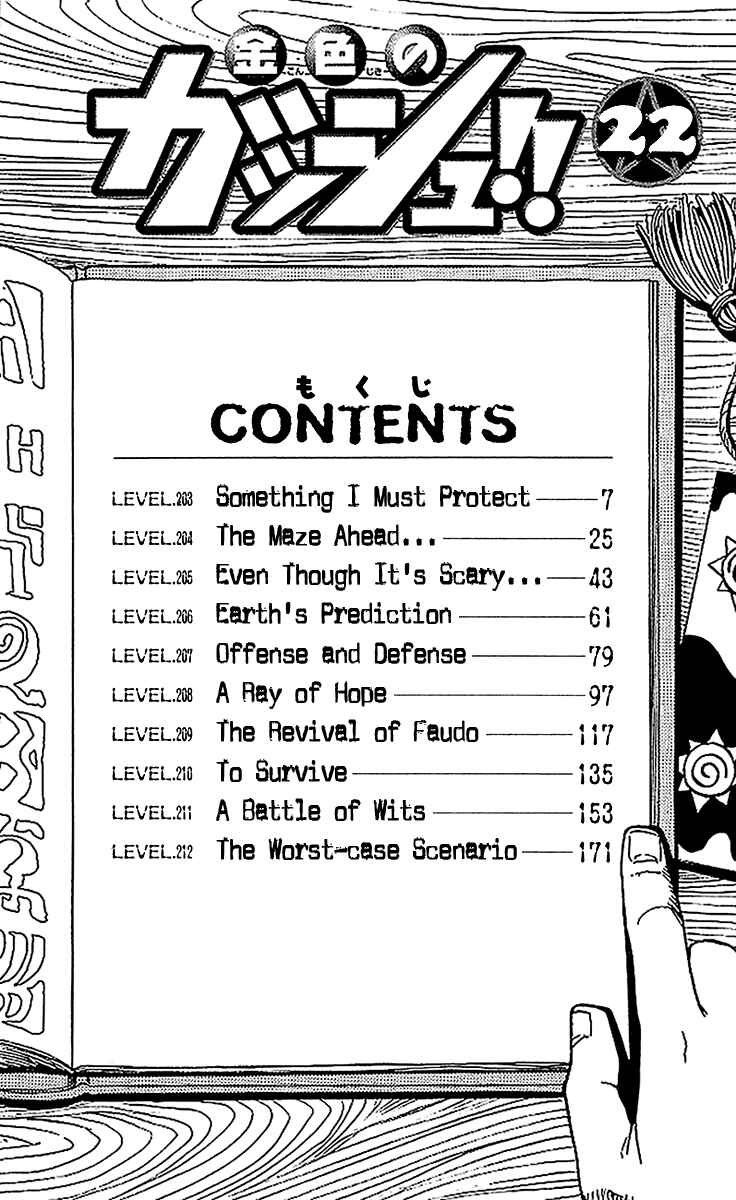 Page 7 Chapter 203 Zatch Bell!!