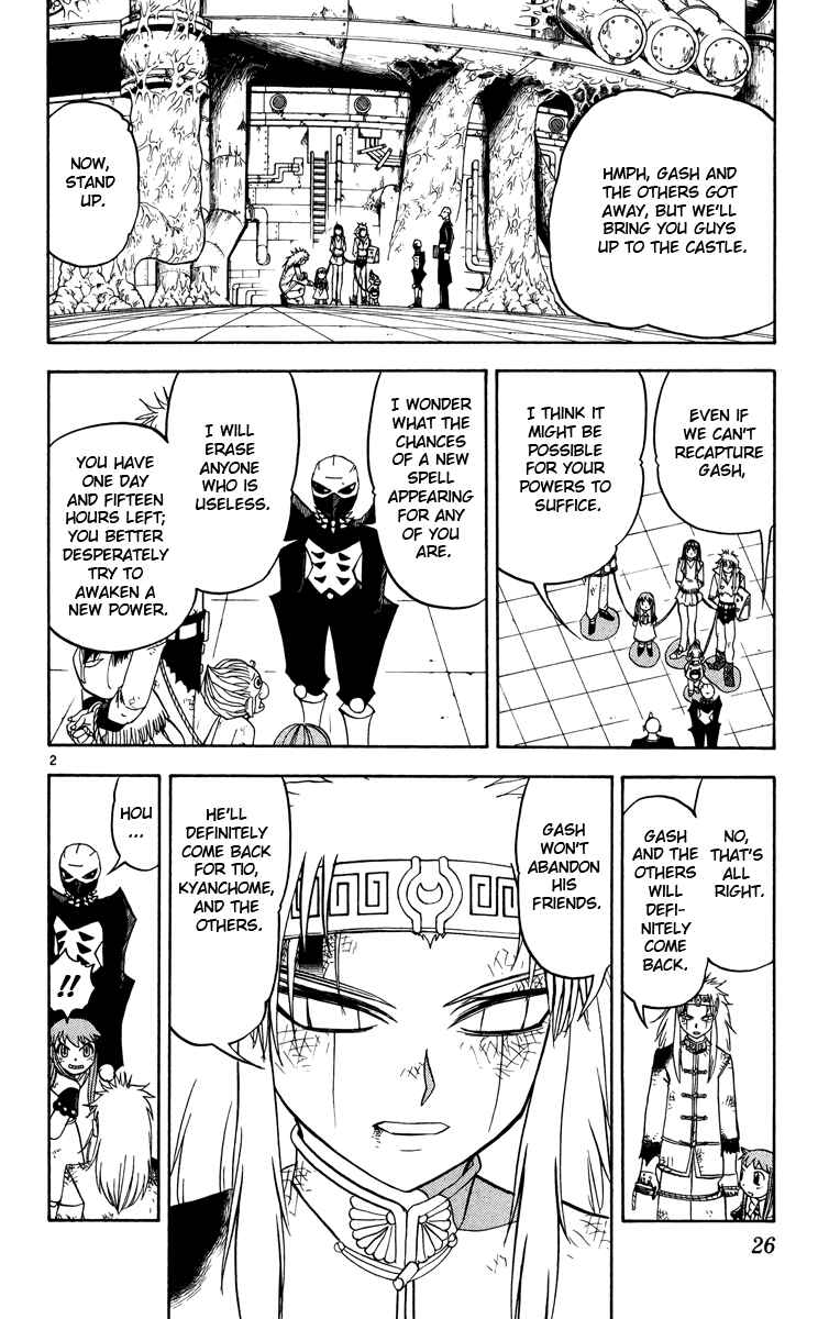 Page 2 Chapter 204 Zatch Bell!!