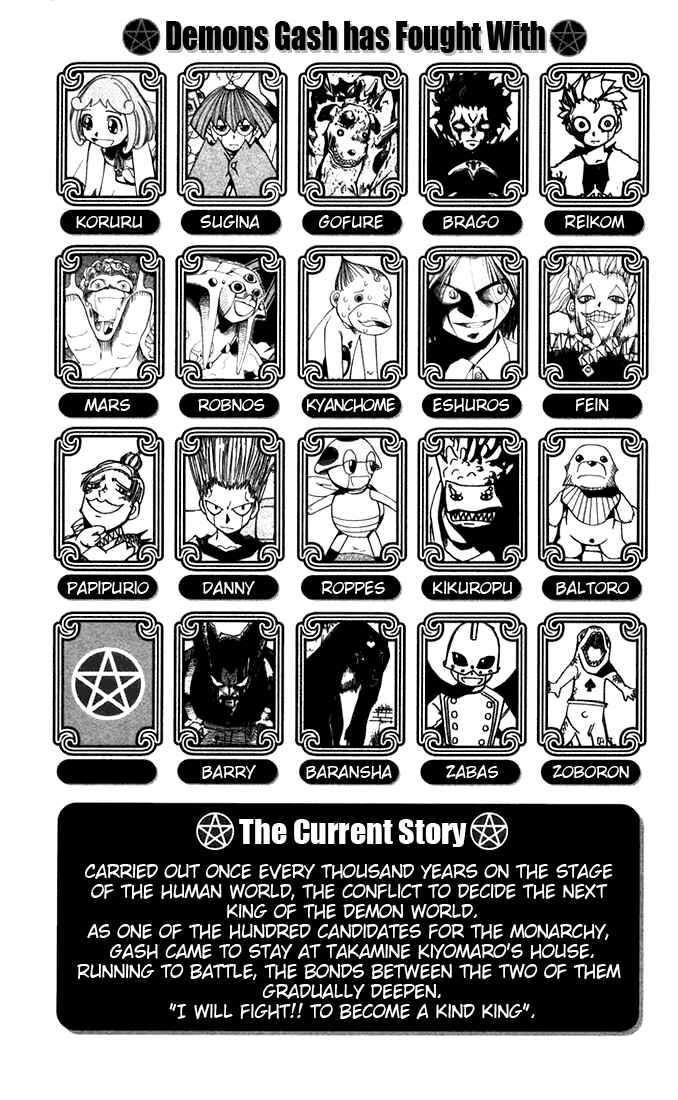 Page 5 Chapter 95 Zatch Bell!!