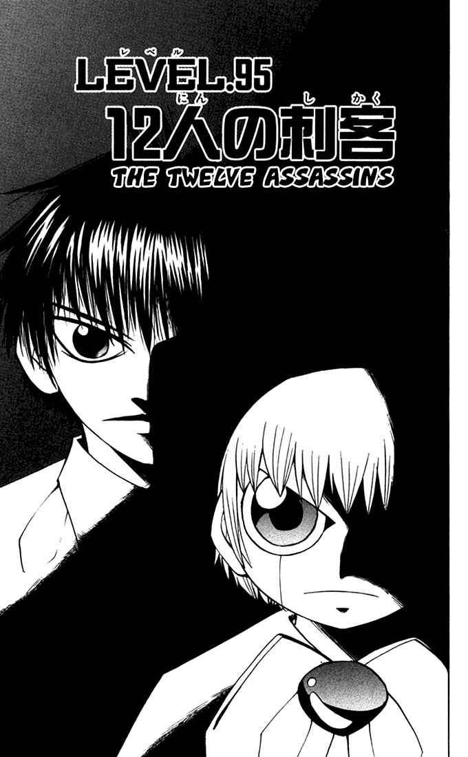 Page 7 Chapter 95 Zatch Bell!!