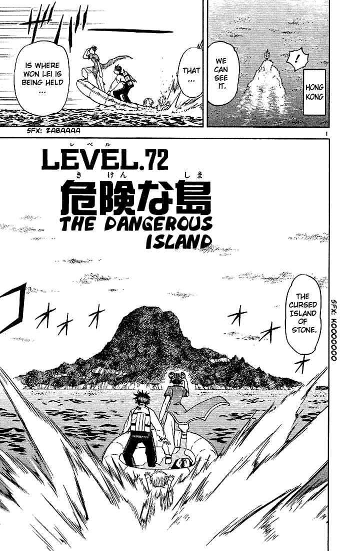 Page 1 Chapter 72 Zatch Bell!!