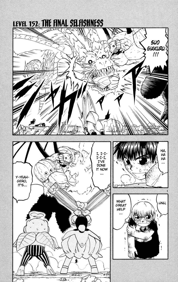 Page 1 Chapter 152 Zatch Bell!!