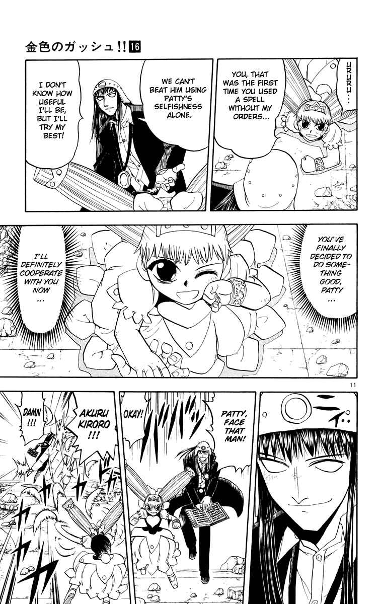 Page 11 Chapter 152 Zatch Bell!!