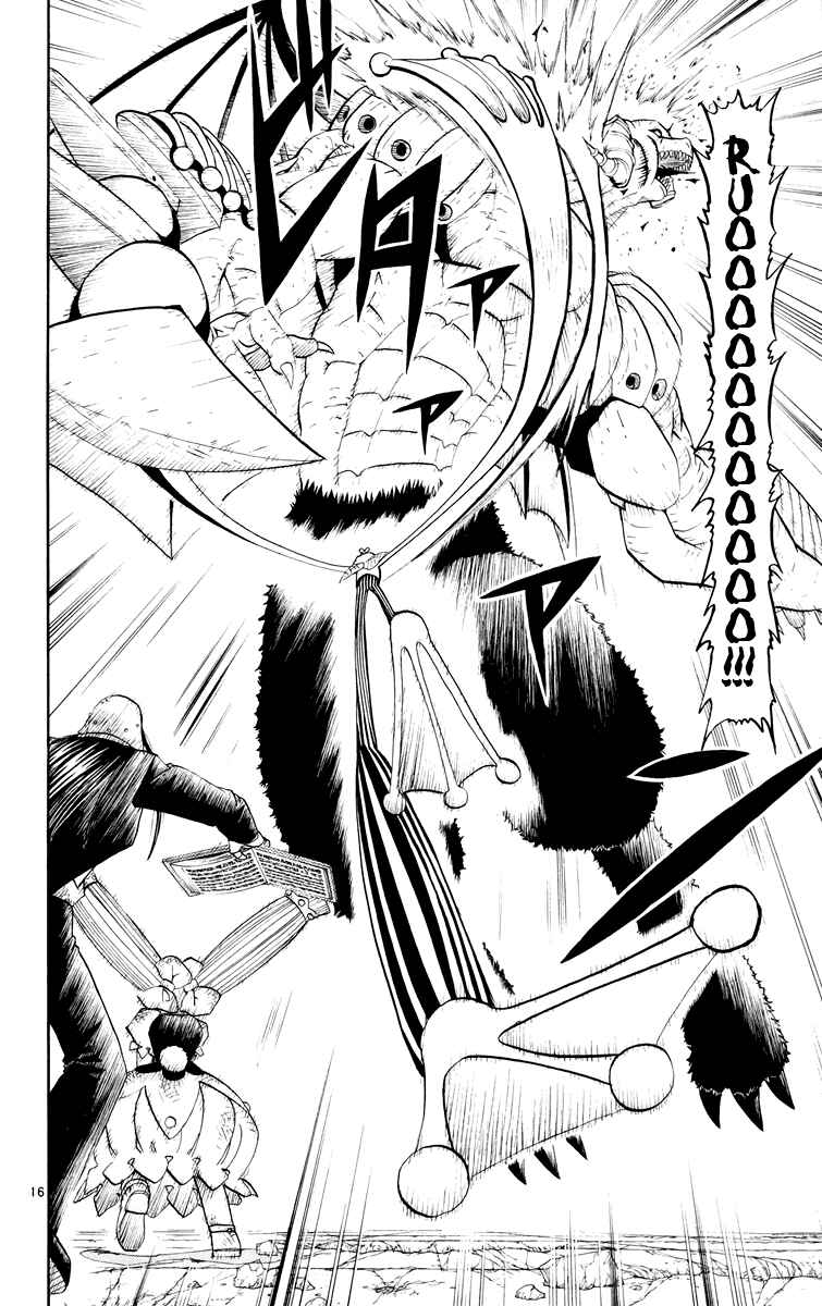 Page 16 Chapter 152 Zatch Bell!!