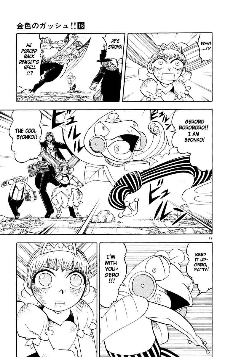 Page 17 Chapter 152 Zatch Bell!!
