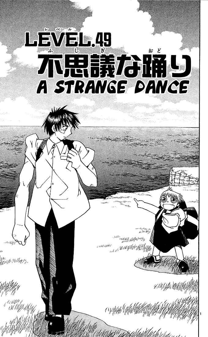 Page 7 Chapter 49 Zatch Bell!!