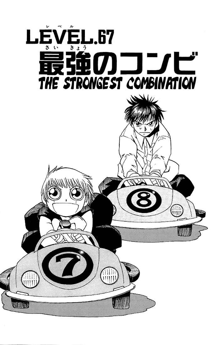 Page 1 Chapter 67 Zatch Bell!!